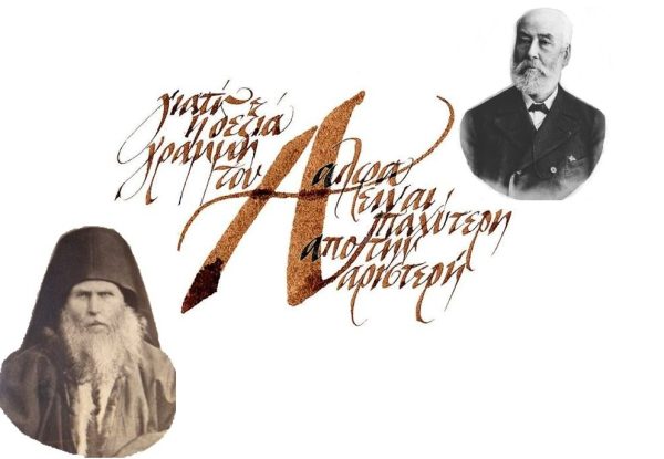 Поглед върху кореспонденцията между Найден Геров и Неофит Рилски